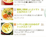 簡単♪美味しい♪トマトと玉子のスープ作り方6写真