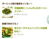 柔らか♡ササミとインゲンの味噌炒め♪作り方7写真