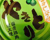 お肌プルプル鶏肉の柚子胡椒ラーメン❤️作り方1写真