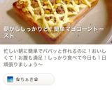 朝からガッツリと！簡単ピザトースト作り方6写真