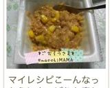 サラダ感覚な⁈納豆の食べ方作り方2写真