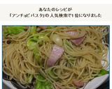 春キャベツとベーコンとアンチョビのパスタ作り方18写真