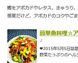 簡単魚料理☆アボカドと鰹のたたき丼✽作り方11写真