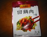 回鍋肉のついでに作るビーフン焼きそば作り方6写真