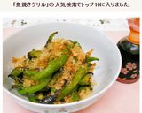 シンプル！！焼きししとう～魚焼きグリル～作り方4写真