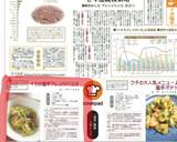 イカの塩辛アレンジパスタ作り方5写真