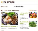 豚肉の冷しゃぶ＊一味たっぷり胡麻醤油たれ作り方18写真