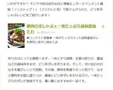 豚肉の冷しゃぶ＊一味たっぷり胡麻醤油たれ作り方19写真