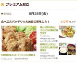 ✿鶏胸肉の粒マスタードマヨ＊パン粉焼き✿作り方9写真