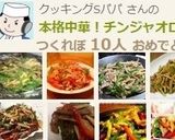 本格中華!チンジャオロース(青椒肉絲)作り方13写真