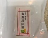 抹茶シフォンケーキ17㎝2台同時に作り方19写真