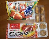 和風焼きおにぎりバーガー作り方1写真