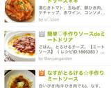 トマト消費！手作りミートソース＊＊作り方14写真
