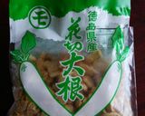ハリハリ漬け作り方4写真