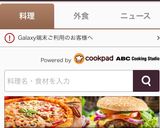 簡単、美味しく和食上手鮭のおろし煮作り方9写真