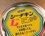 カポナータリメイク！夏のシーチキンカレー作り方1写真