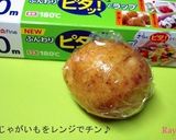 【簡単】ごろごろ☆フライドポテト作り方1写真