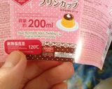 簡単プリン作り方♪作り方4写真