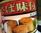 サバ味噌煮缶詰のガスパチョ作り方3写真