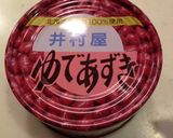 甘くない？！超簡単 あんこかぼちゃ作り方4写真