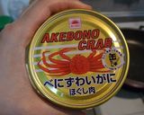 揚げない☆蟹クリーム・スコップコロッケ！作り方1写真