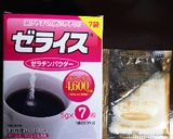 海鮮ジュレサラダ作り方5写真