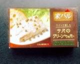 家バルのサバのグリーンペッパーのビール煮作り方2写真