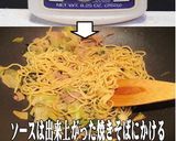 美味ドレのキャベにらモヤシで簡単焼きそば作り方14写真