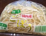 ごぼうの塩昆布マヨきんぴら♪作り方1写真