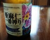 亜麻仁油入りバナナジュース(^o^)作り方1写真