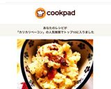 カリカリベーコンとマスタードのポテサラ作り方8写真