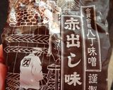 簡単、便利な名古屋みそ作り方1写真