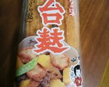 仙台名物☆油麩丼作り方4写真