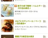 ●丸ごとカマンベール！ベーコン包み焼き●作り方7写真