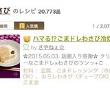 ハマる⁉︎ごまドレわさび冷奴♡作り方9写真
