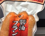 ★贅沢三昧★究極のホットドッグ作り方2写真