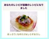 あっさり♪なめたけ&しらすおろし作り方3写真