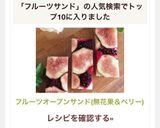フルーツオープンサンド(無花果&ベリー)作り方6写真