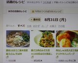 即席10分でご飯✿関東風うどん/そば✿作り方8写真