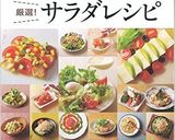 絶対美味しい♪シーザーサラダドレッシング作り方9写真