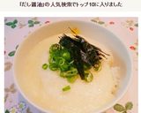 とろろご飯～本格だし醤油味～朝食にも♪♪作り方5写真