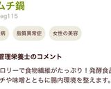 キムチ鍋作り方14写真