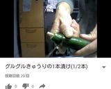 グルグルきゅうりの一本漬け(1/2本)作り方6写真