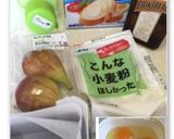 イチヂクのパウンドケーキ〜(o˘◡˘o)作り方1写真