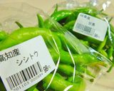 【オトナの常備菜】焼きびたししとう作り方1写真