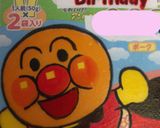 ゆかさんの★お絵かきアンパン作り方1写真