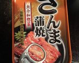 さんま缶ときゅうりのサンキューサラダ作り方2写真