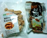 大豆のお肉(ソイミート)の唐揚げ作り方1写真