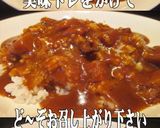 簡単！レトルトカレーで美味しい酢飯カレー作り方4写真