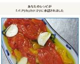 スペインの定番☆パプリカのエスカベッチエ作り方12写真